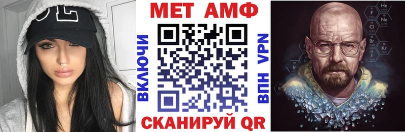 АМФЕТАМИН Розовый Салават